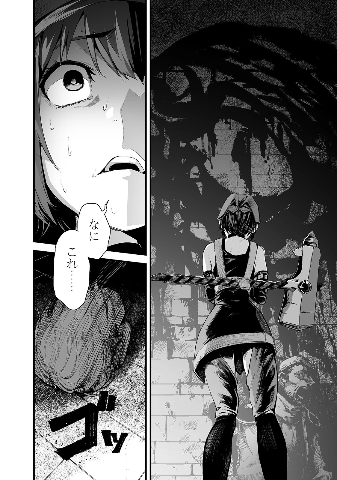 暴食妃の剣 第23話 - 2