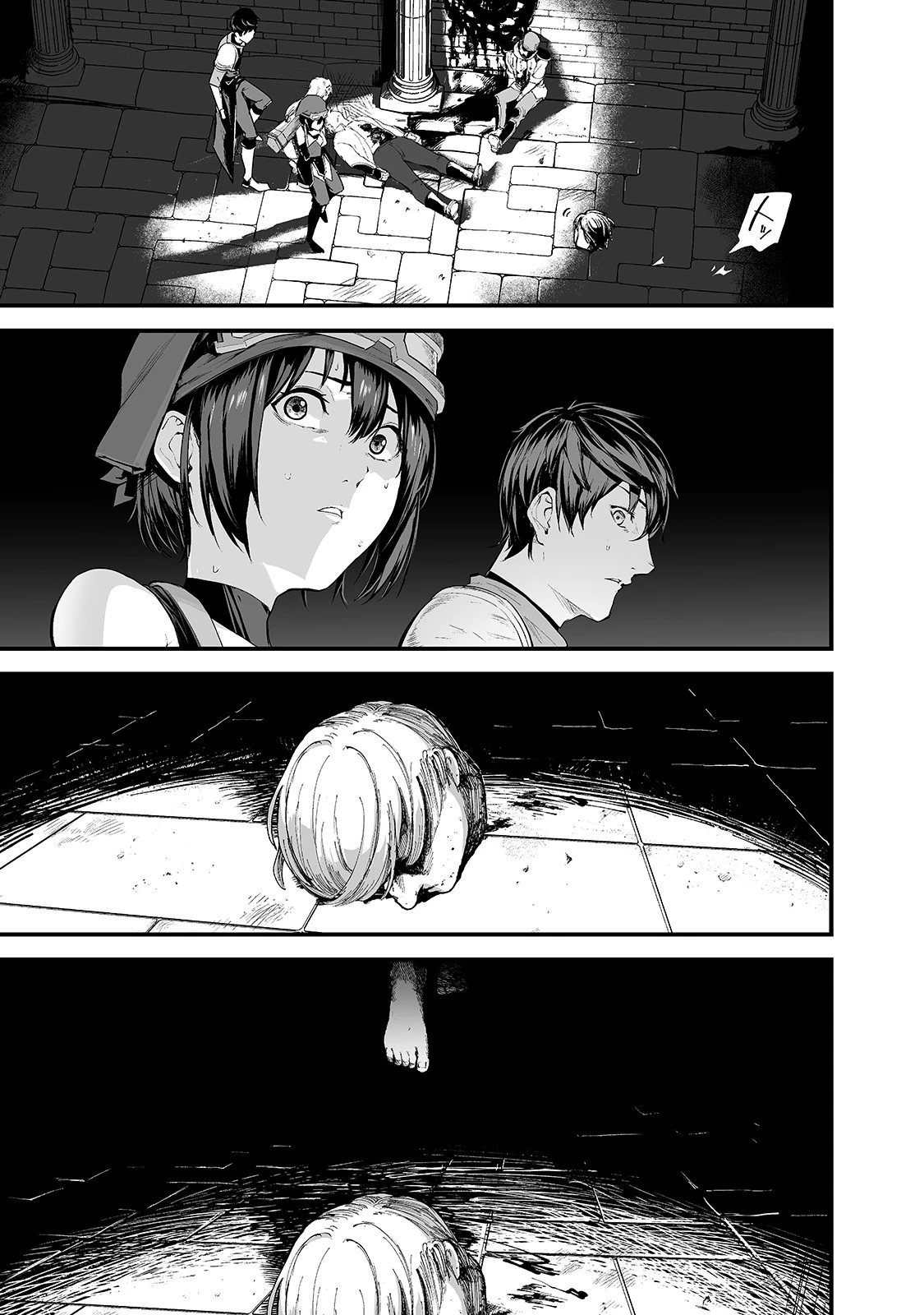 暴食妃の剣 第23話 - 3