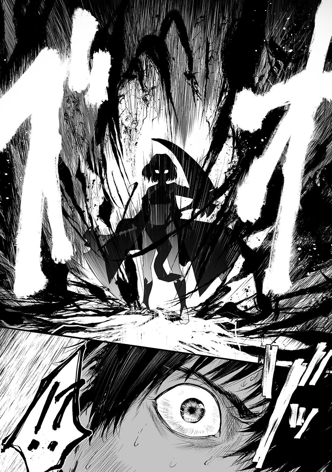 暴食妃の剣 第23話 - 9