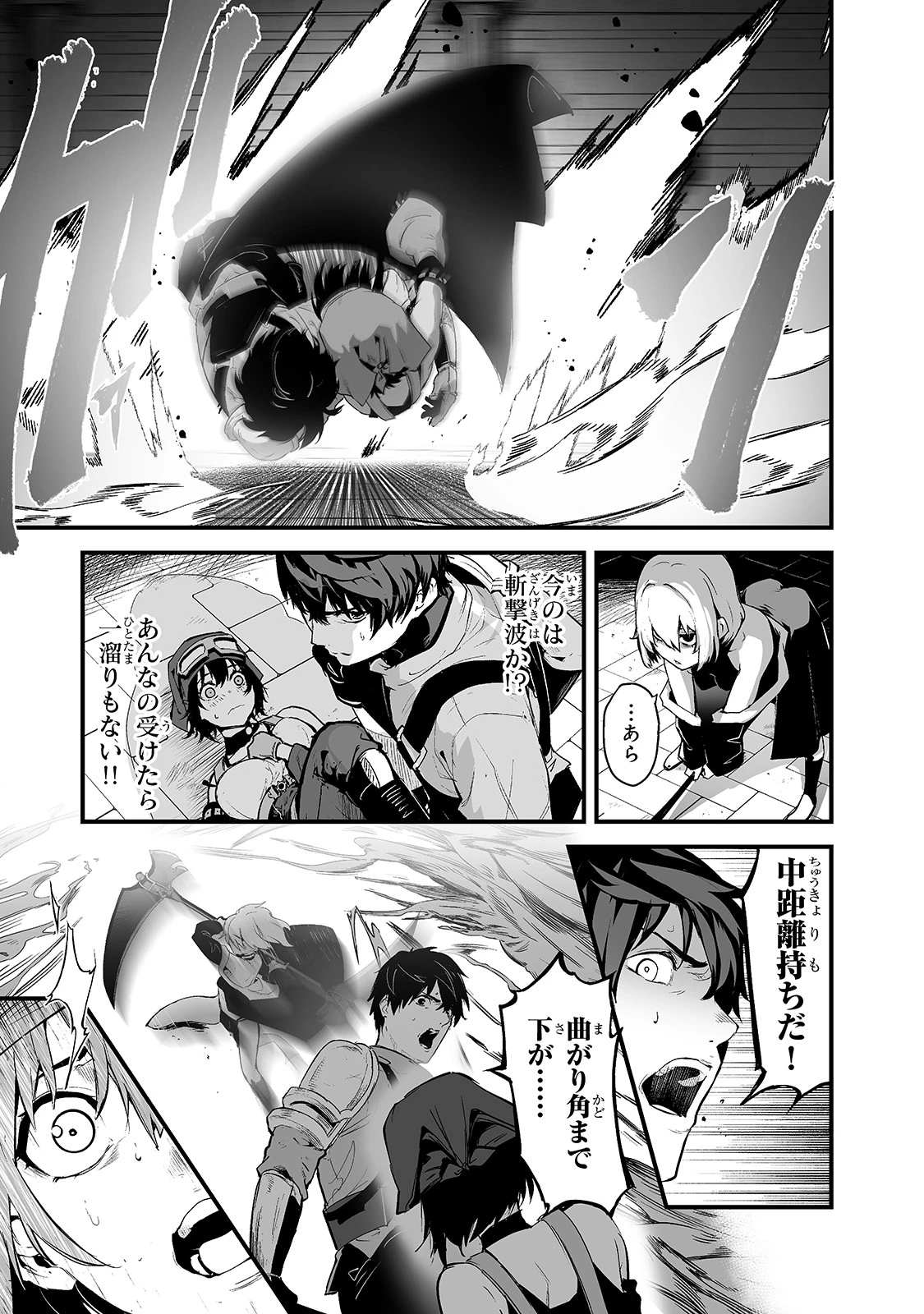 暴食妃の剣 第23話 - 11