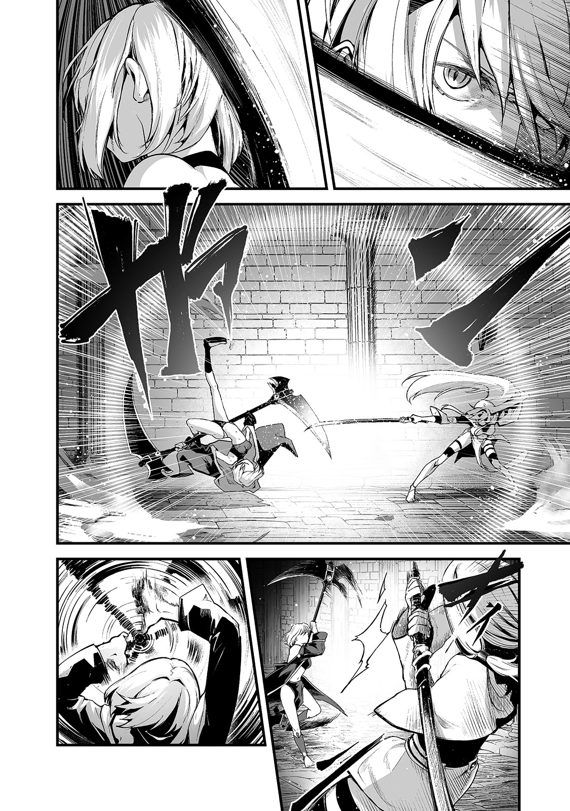 暴食妃の剣 第23話 - 14