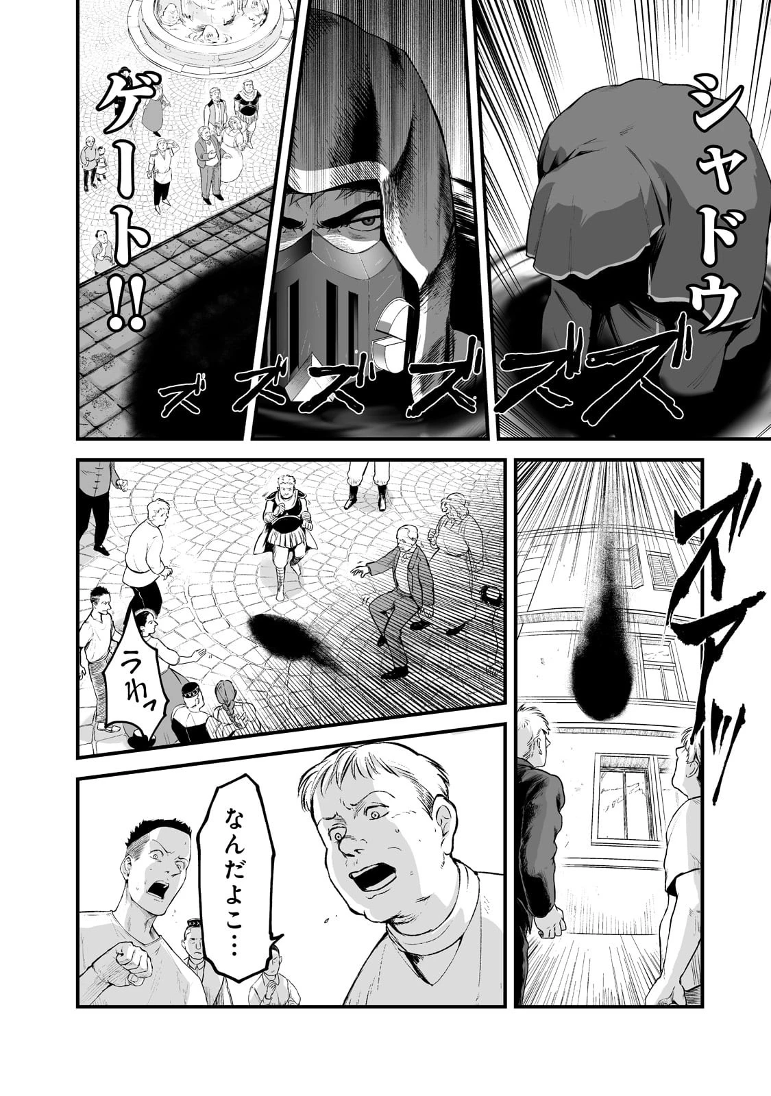 暴食妃の剣 第25話 - 30