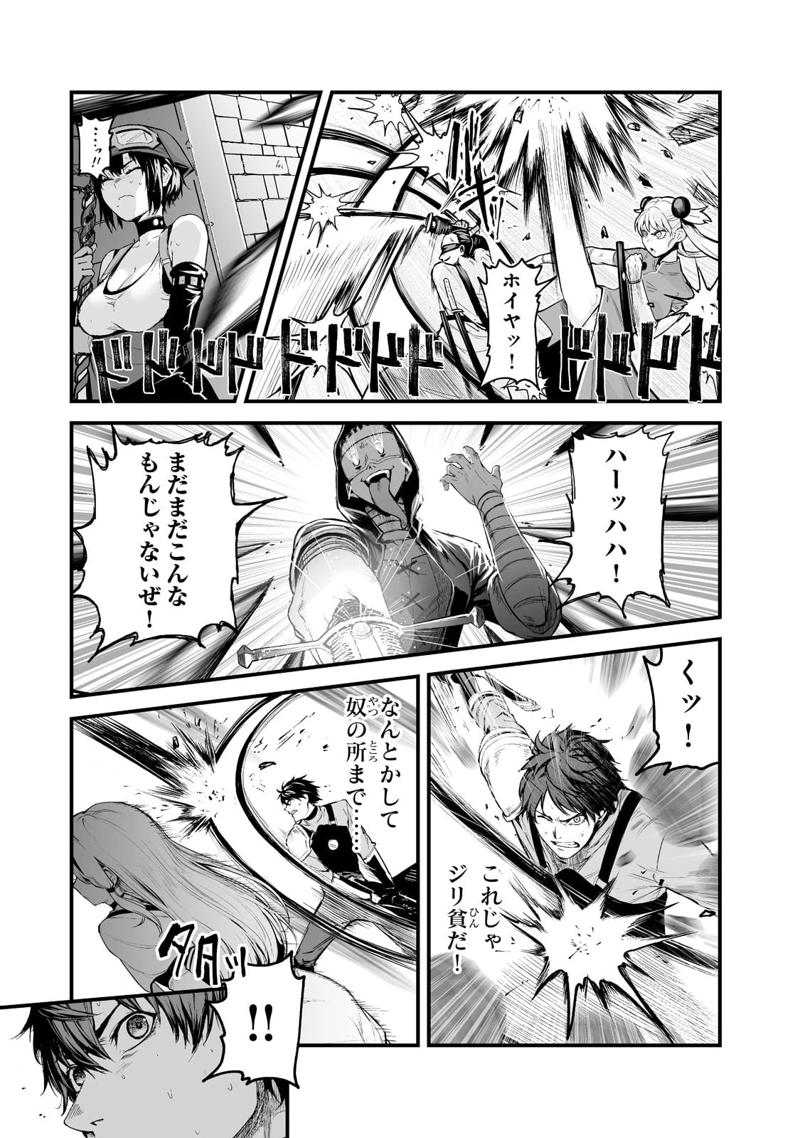 暴食妃の剣 第32話 - 3