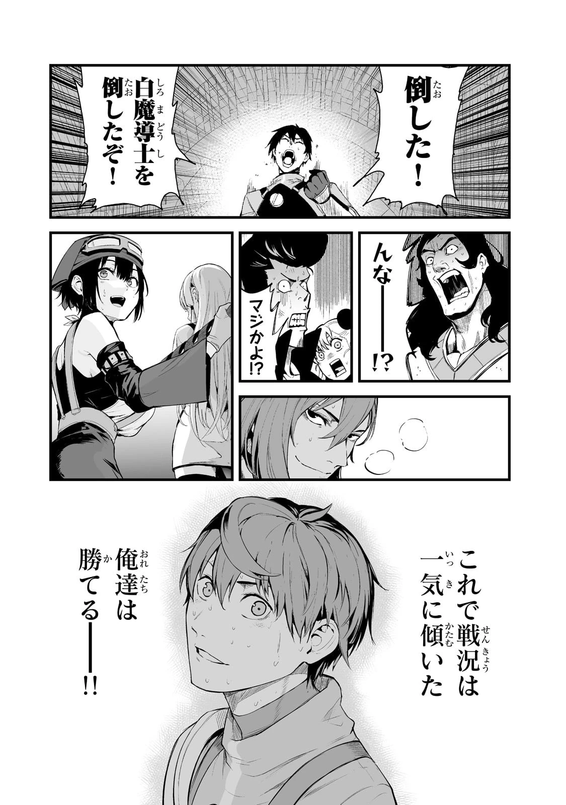 暴食妃の剣 第32話 - 27