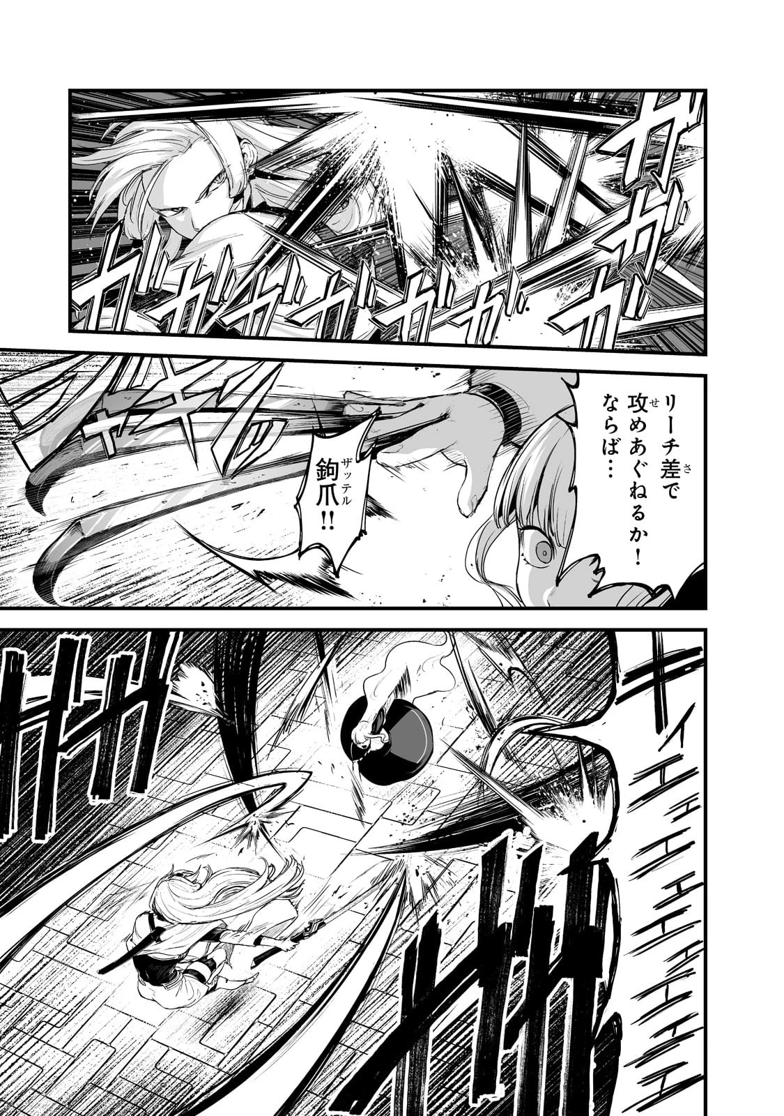 暴食妃の剣 第34話 - 3