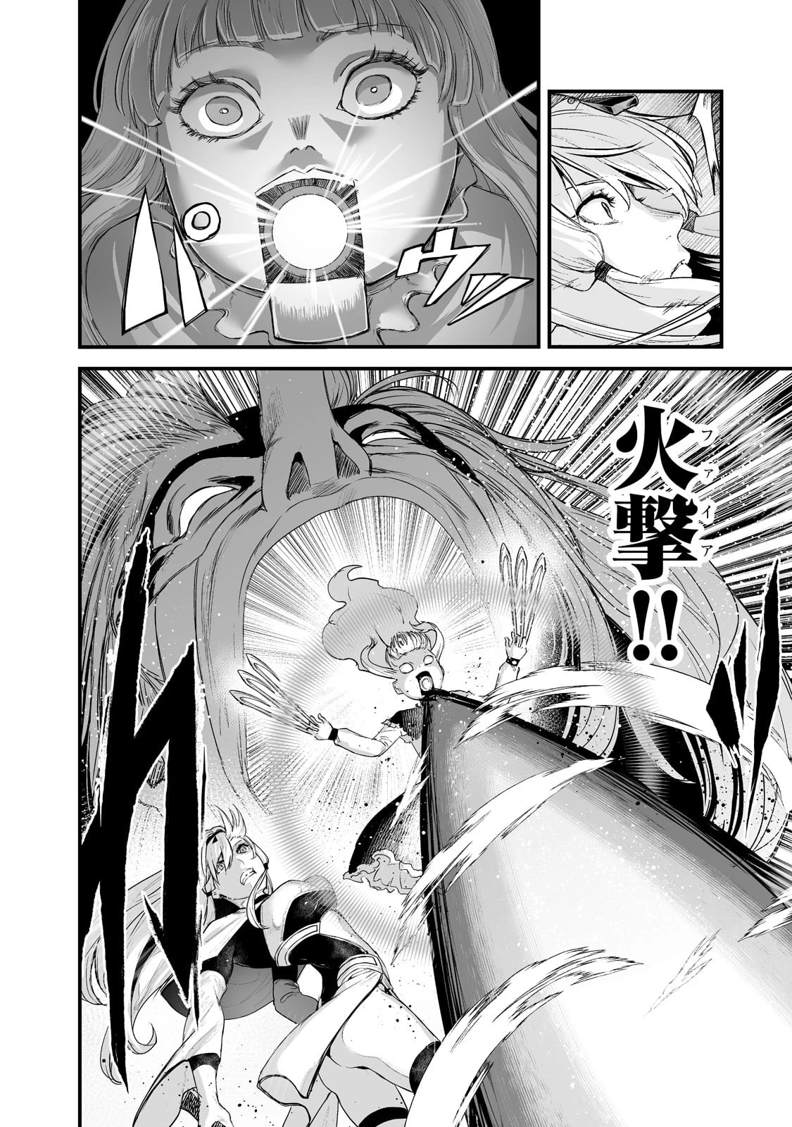 暴食妃の剣 第34話 - 4
