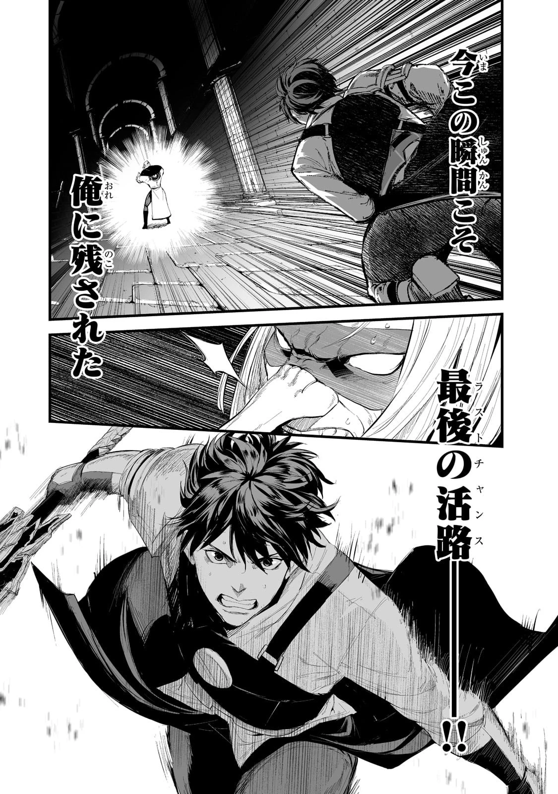 暴食妃の剣 第34話 - 15