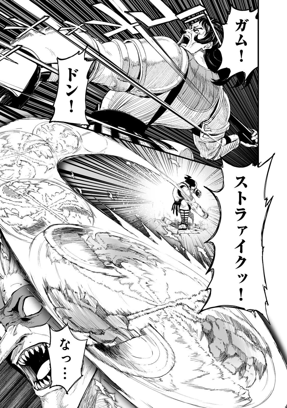 暴食妃の剣 第35話 - 5