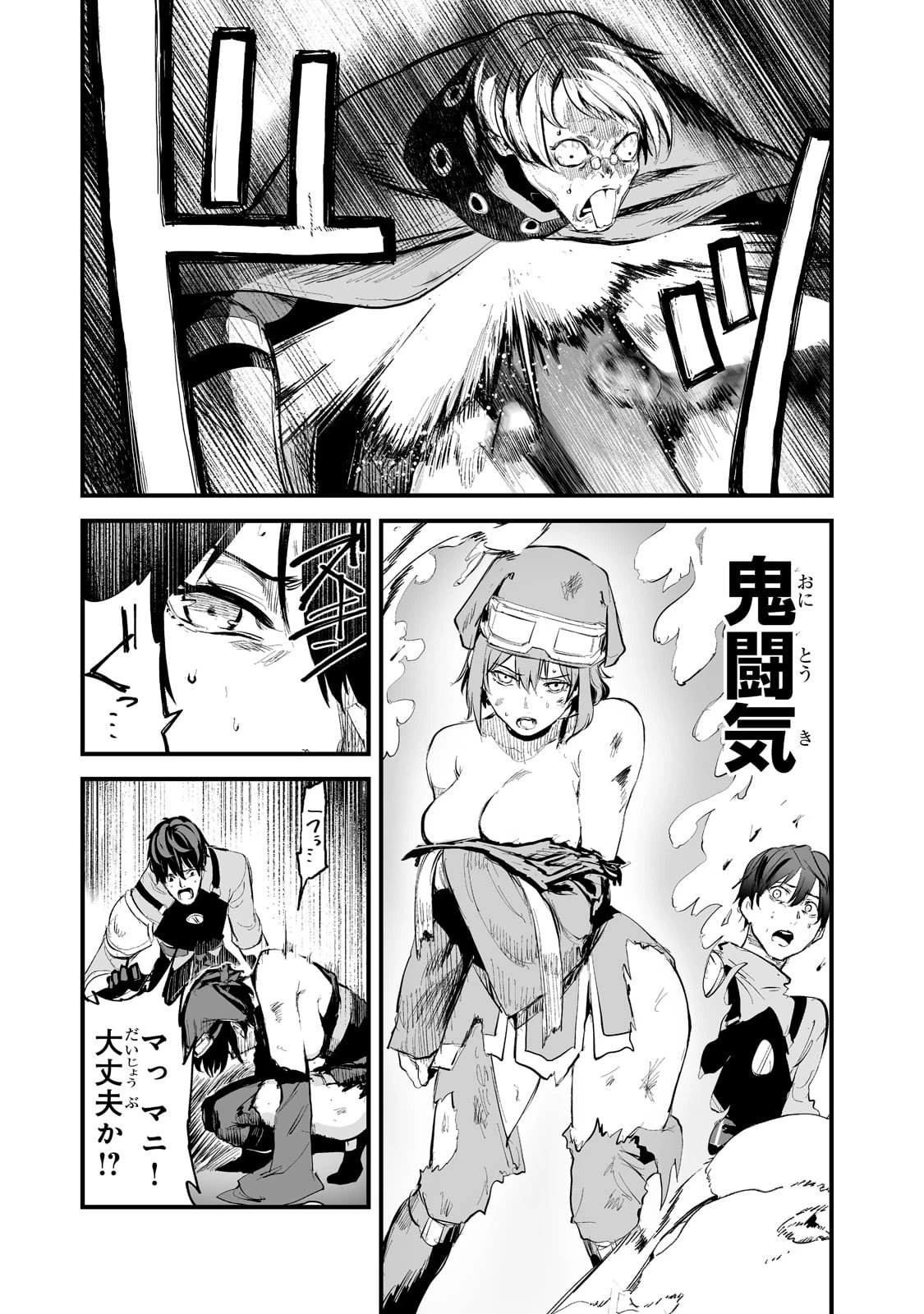 暴食妃の剣 第35話 - 17