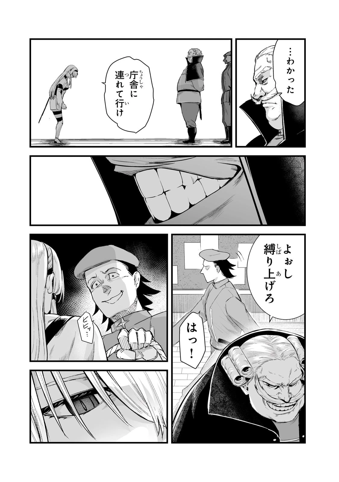 暴食妃の剣 第41話 - 21