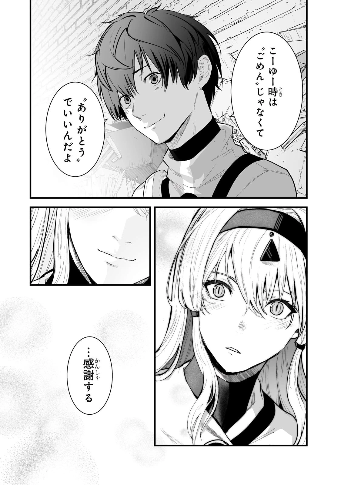 暴食妃の剣 第43話 - 5