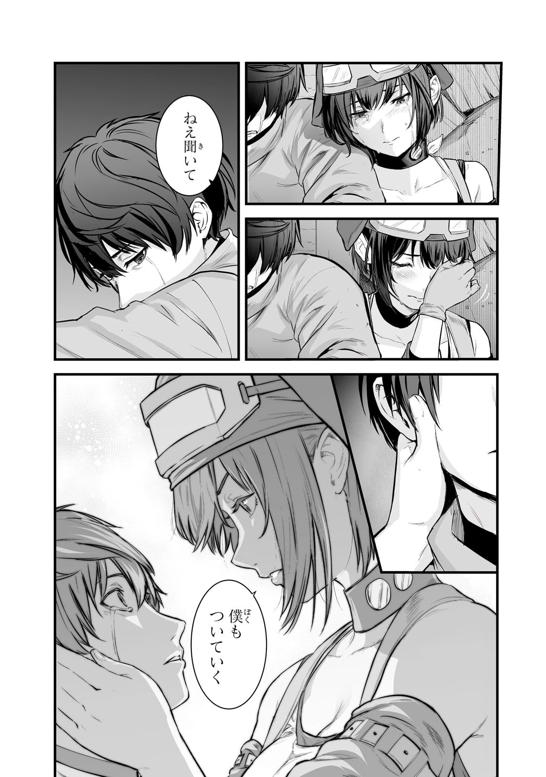 暴食妃の剣 第43話 - 24