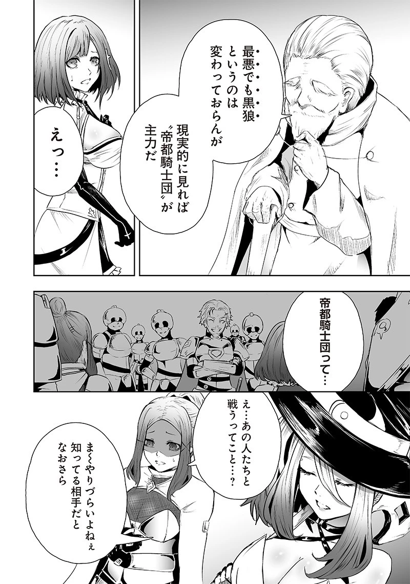 俺だけ不遇スキルの異世界召喚叛逆記～最弱スキル【吸収】が全てを飲み込むまで～ 第67話 - 4