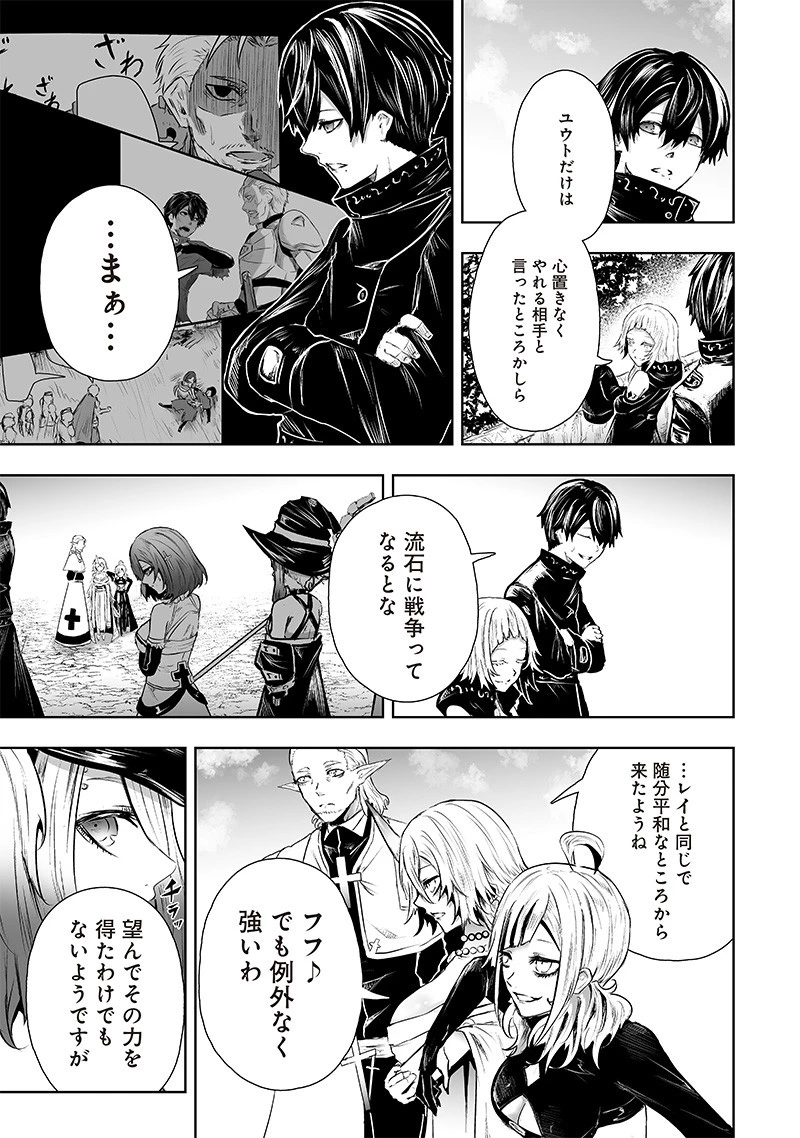 俺だけ不遇スキルの異世界召喚叛逆記～最弱スキル【吸収】が全てを飲み込むまで～ 第67話 - 5