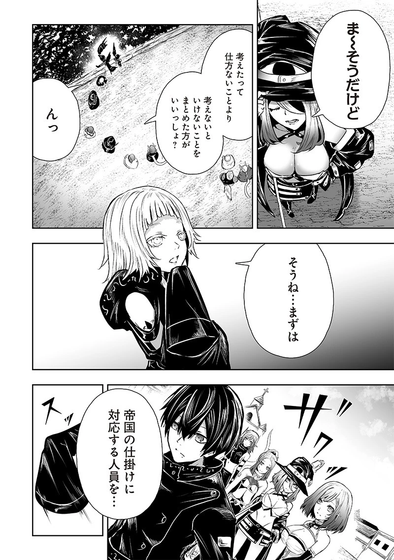 俺だけ不遇スキルの異世界召喚叛逆記～最弱スキル【吸収】が全てを飲み込むまで～ 第67話 - 6