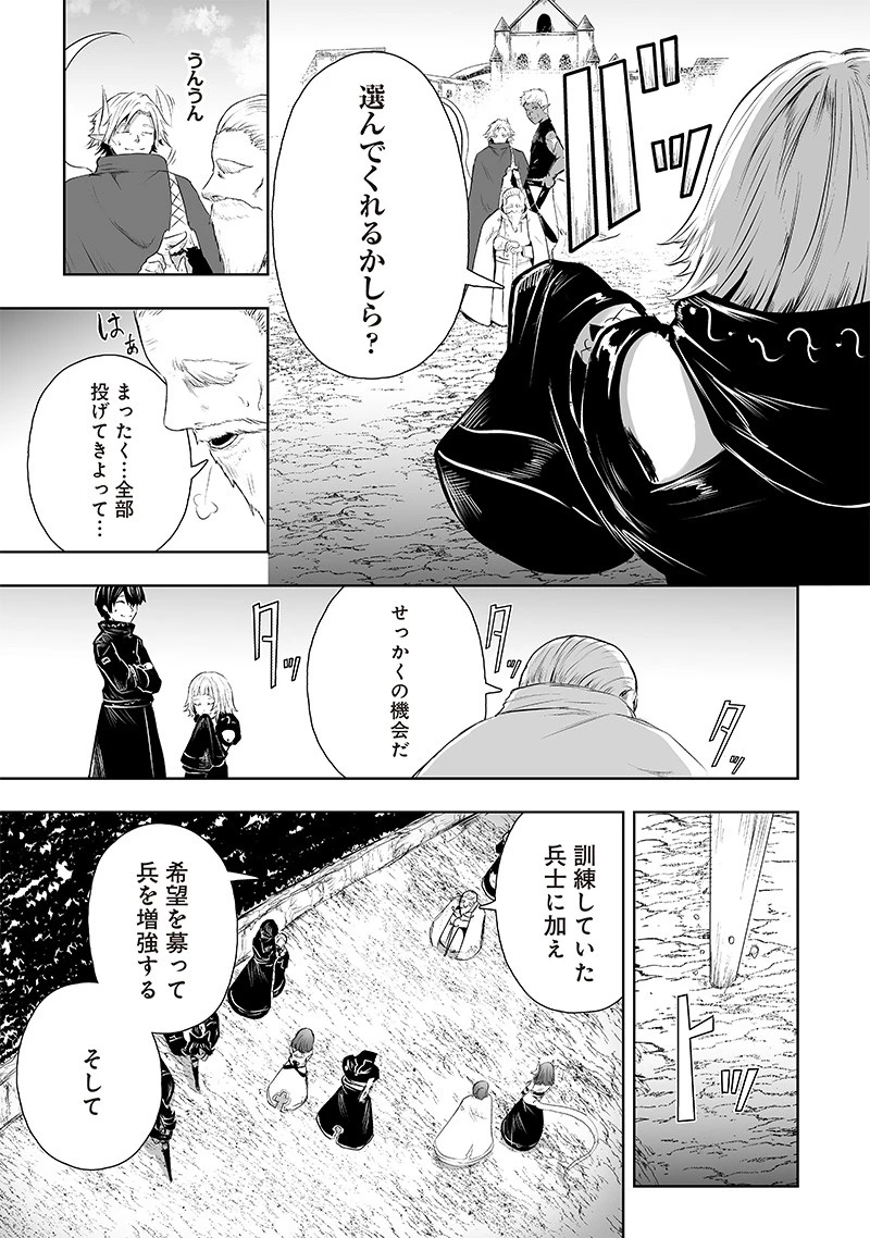 俺だけ不遇スキルの異世界召喚叛逆記～最弱スキル【吸収】が全てを飲み込むまで～ 第67話 - 7