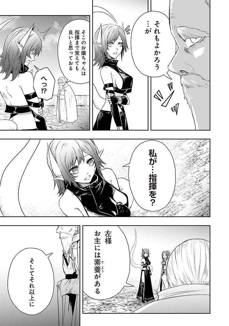 俺だけ不遇スキルの異世界召喚叛逆記～最弱スキル【吸収】が全てを飲み込むまで～ 第67話 - 11