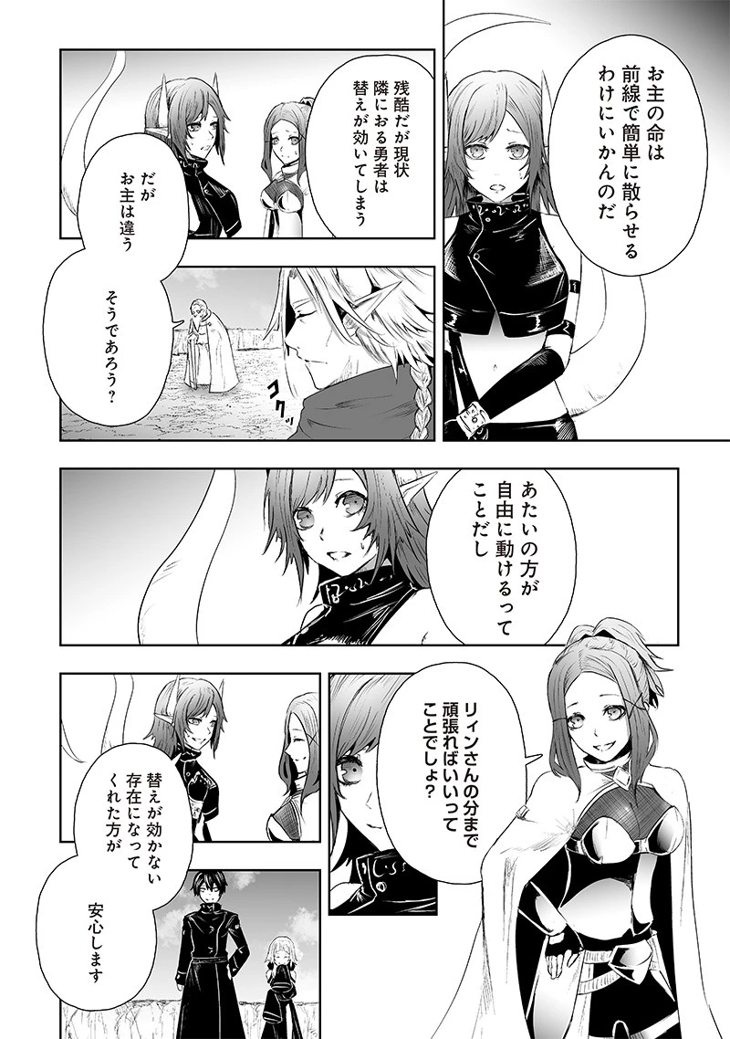 俺だけ不遇スキルの異世界召喚叛逆記～最弱スキル【吸収】が全てを飲み込むまで～ 第67話 - 14