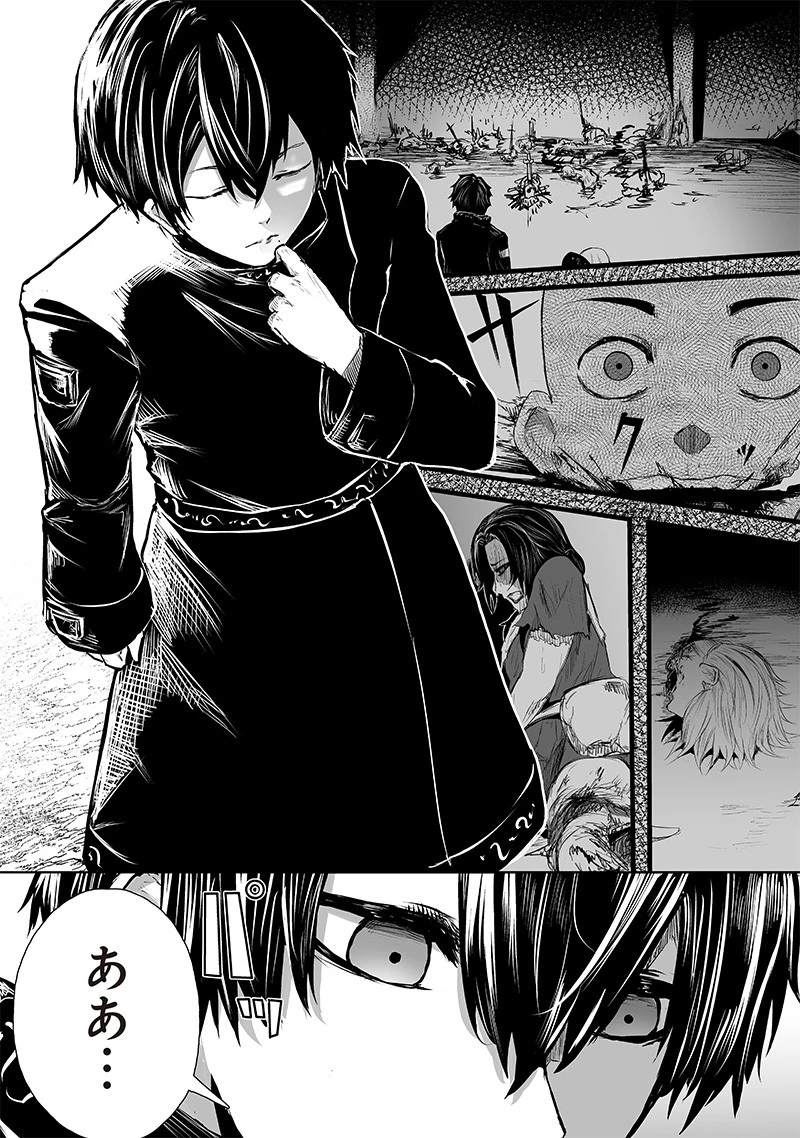 俺だけ不遇スキルの異世界召喚叛逆記～最弱スキル【吸収】が全てを飲み込むまで～ 第67話 - 16