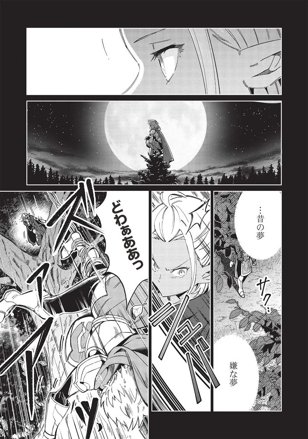 日本へようこそエルフさん。 第53話 - 15