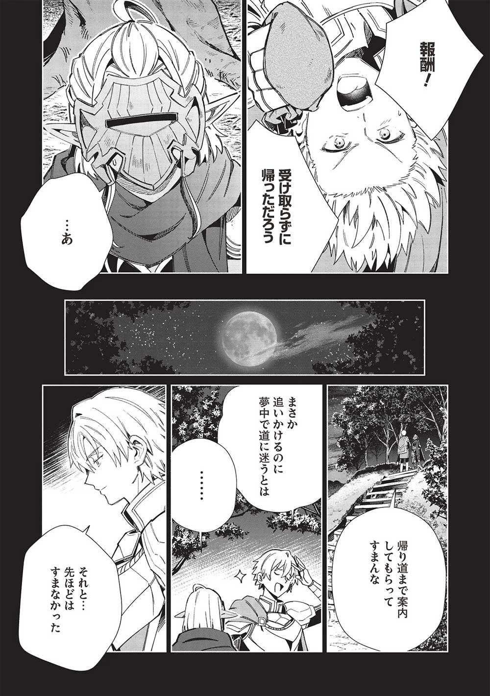 日本へようこそエルフさん。 第53話 - 17