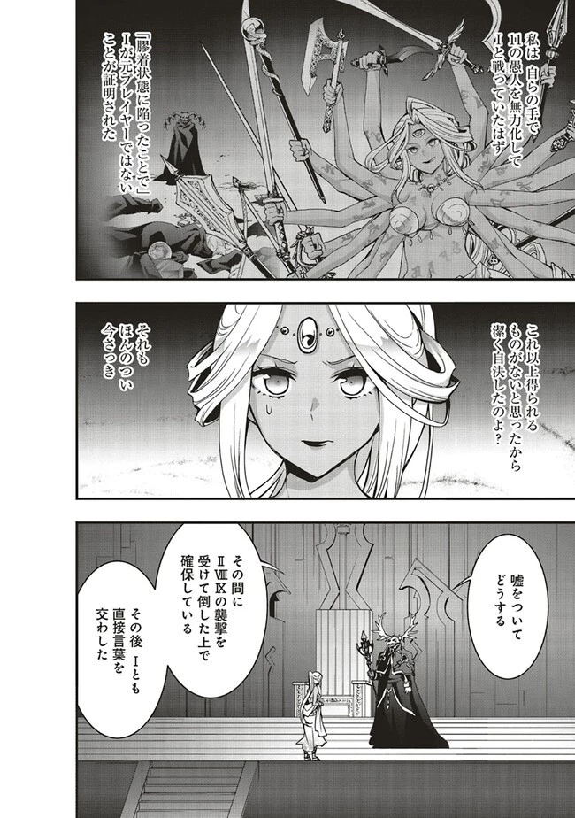 その冒険者、取り扱い注意。 ～正体は無敵の下僕たちを統べる異世界最強の魔導王～ 第42.1話 - 14