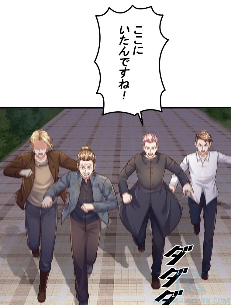 現世に帰還した最強神仙 156話 - 4