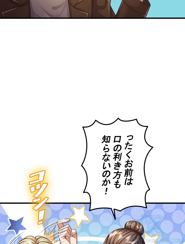 現世に帰還した最強神仙 156話 - 10