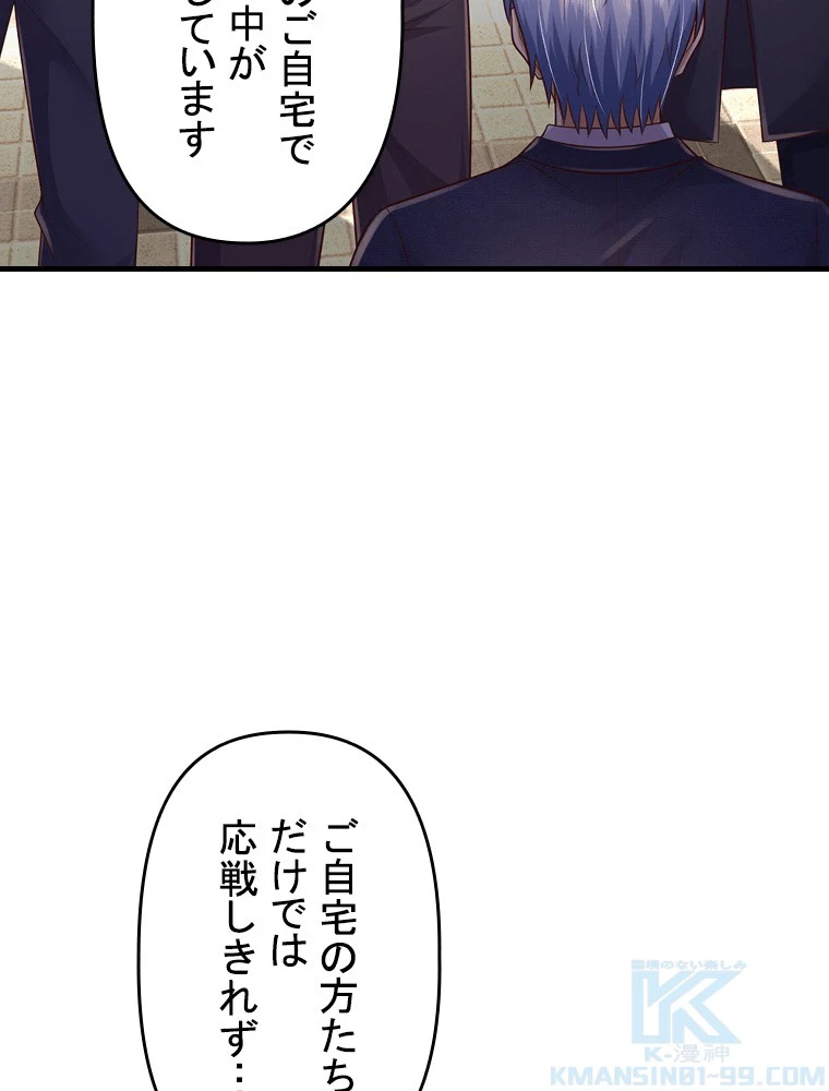 現世に帰還した最強神仙 156話 - 13