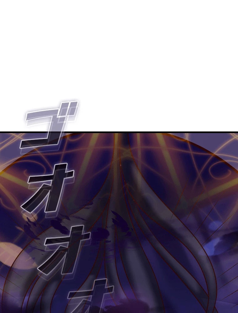 現世に帰還した最強神仙 156話 - 21