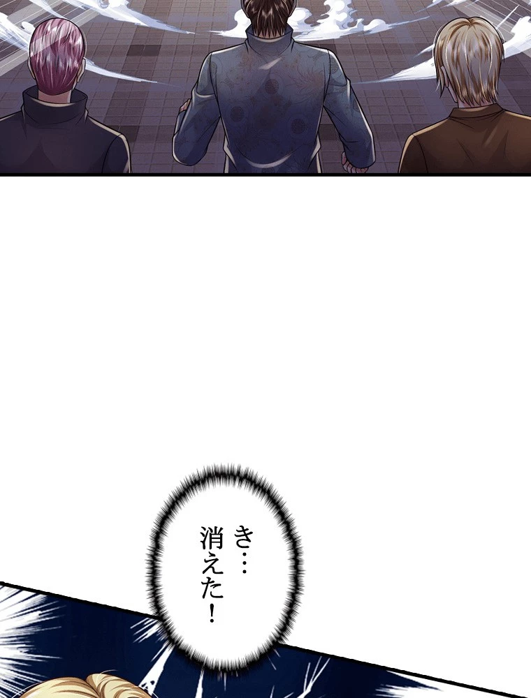 現世に帰還した最強神仙 156話 - 24