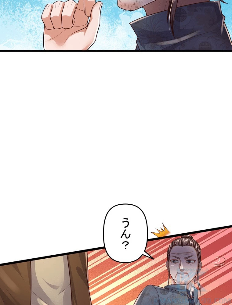 現世に帰還した最強神仙 156話 - 28
