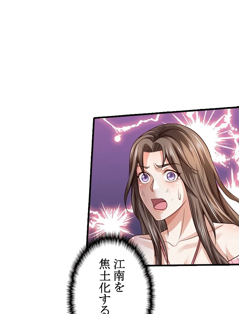 現世に帰還した最強神仙 156話 - 35