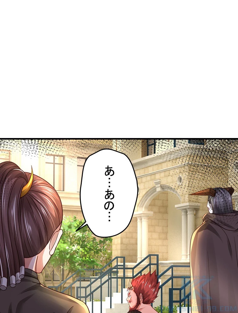現世に帰還した最強神仙 156話 - 40