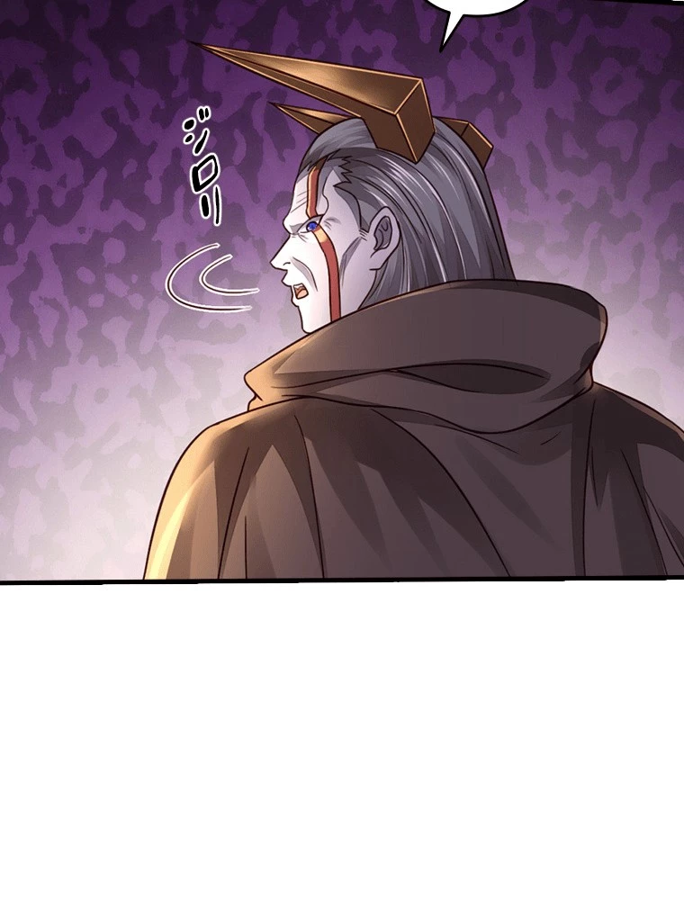 現世に帰還した最強神仙 156話 - 53
