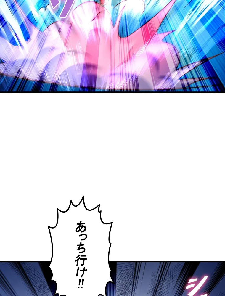 現世に帰還した最強神仙 156話 - 66