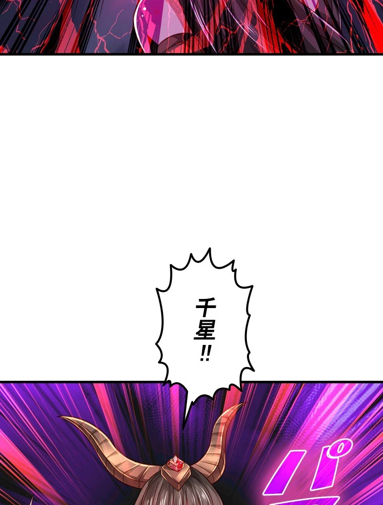 現世に帰還した最強神仙 156話 - 68