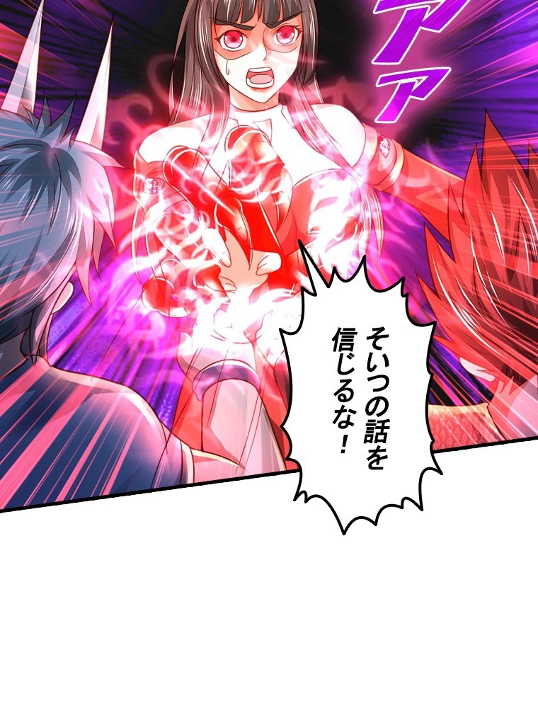 現世に帰還した最強神仙 156話 - 69