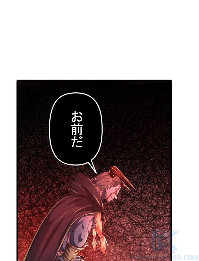 現世に帰還した最強神仙 156話 - 70
