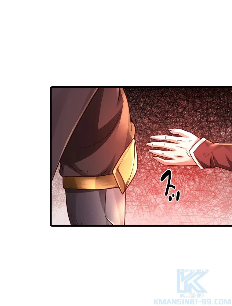 現世に帰還した最強神仙 156話 - 73