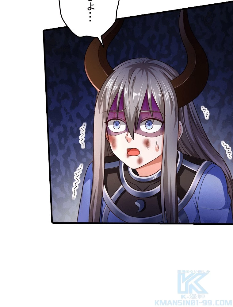 現世に帰還した最強神仙 156話 - 76