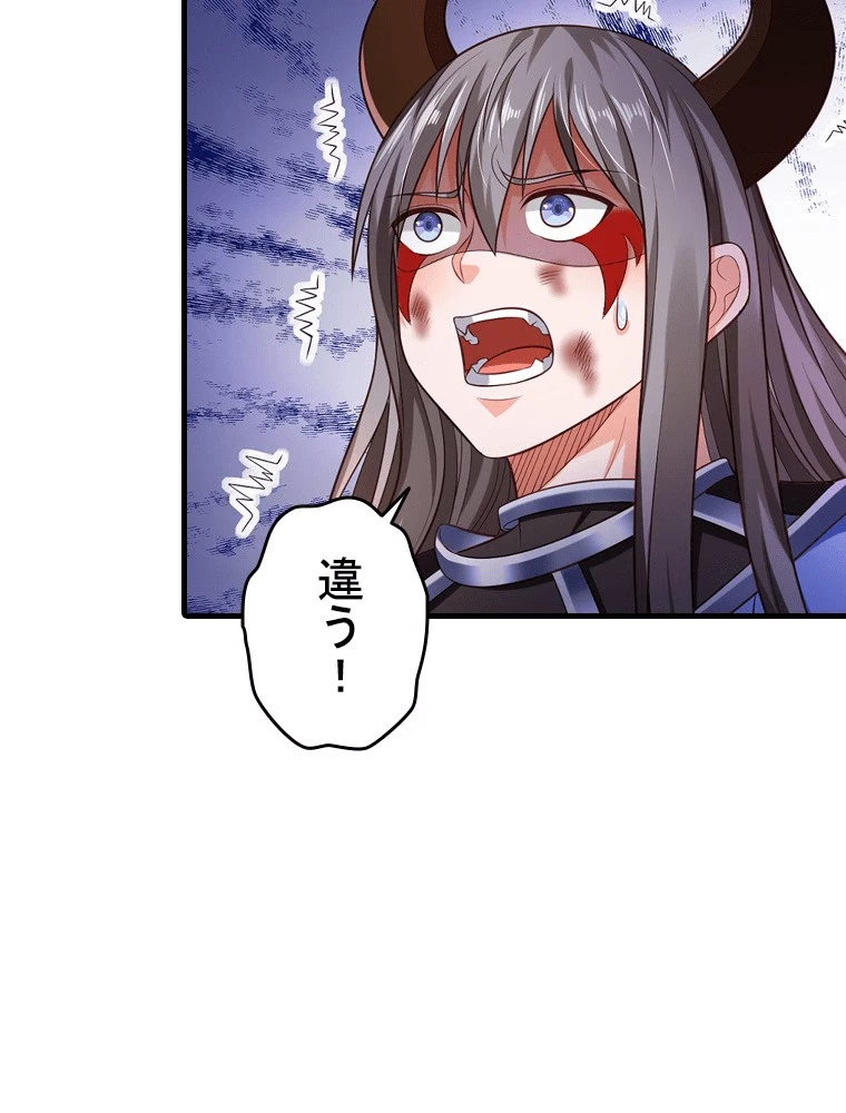 現世に帰還した最強神仙 156話 - 81