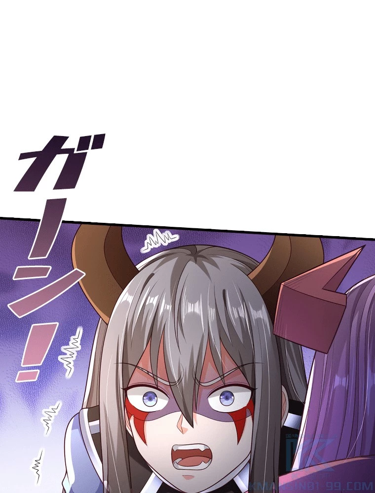 現世に帰還した最強神仙 156話 - 88