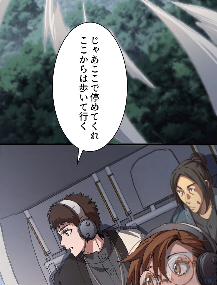 道術無双~天才祖師の降臨~ 84話 - 4