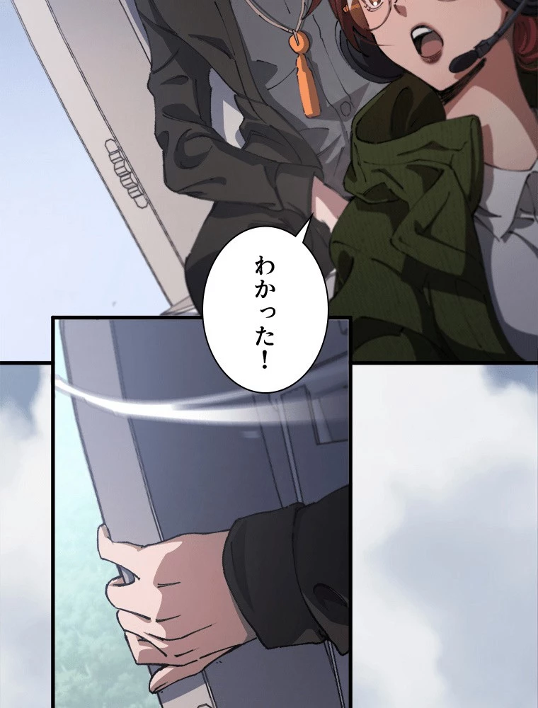 道術無双~天才祖師の降臨~ 84話 - 5