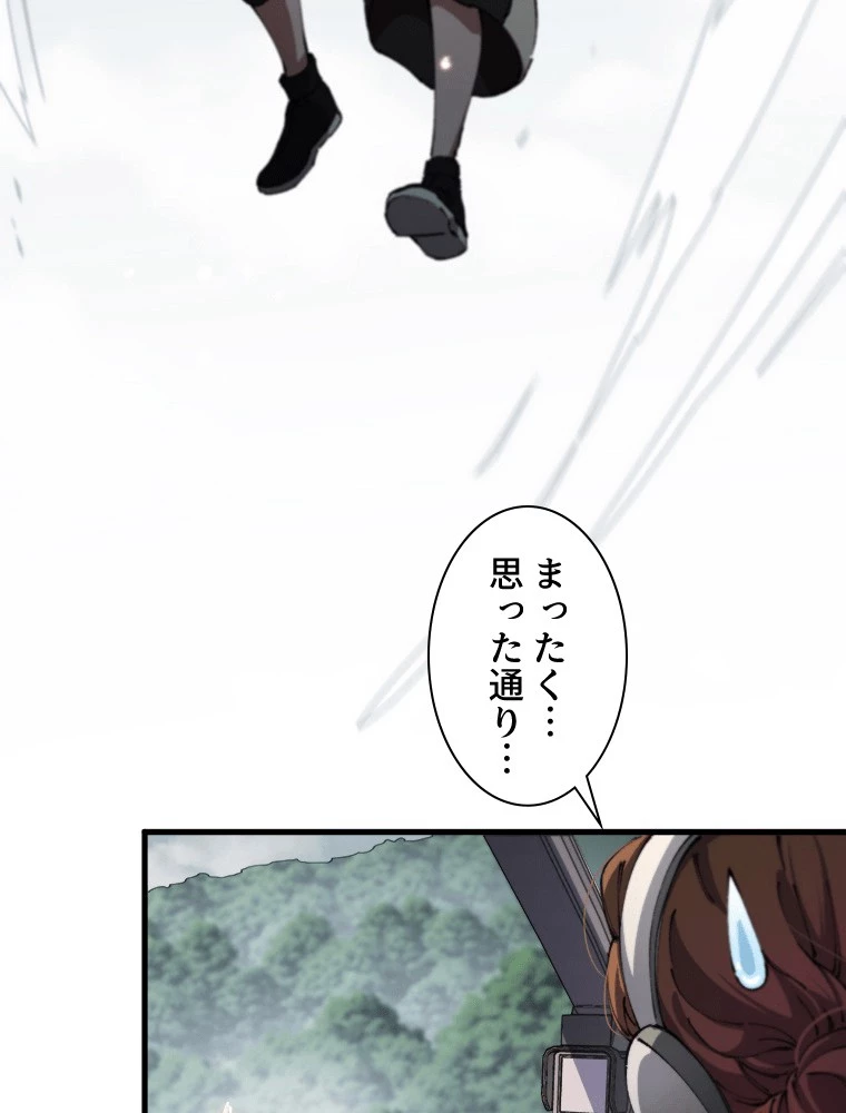 道術無双~天才祖師の降臨~ 84話 - 8