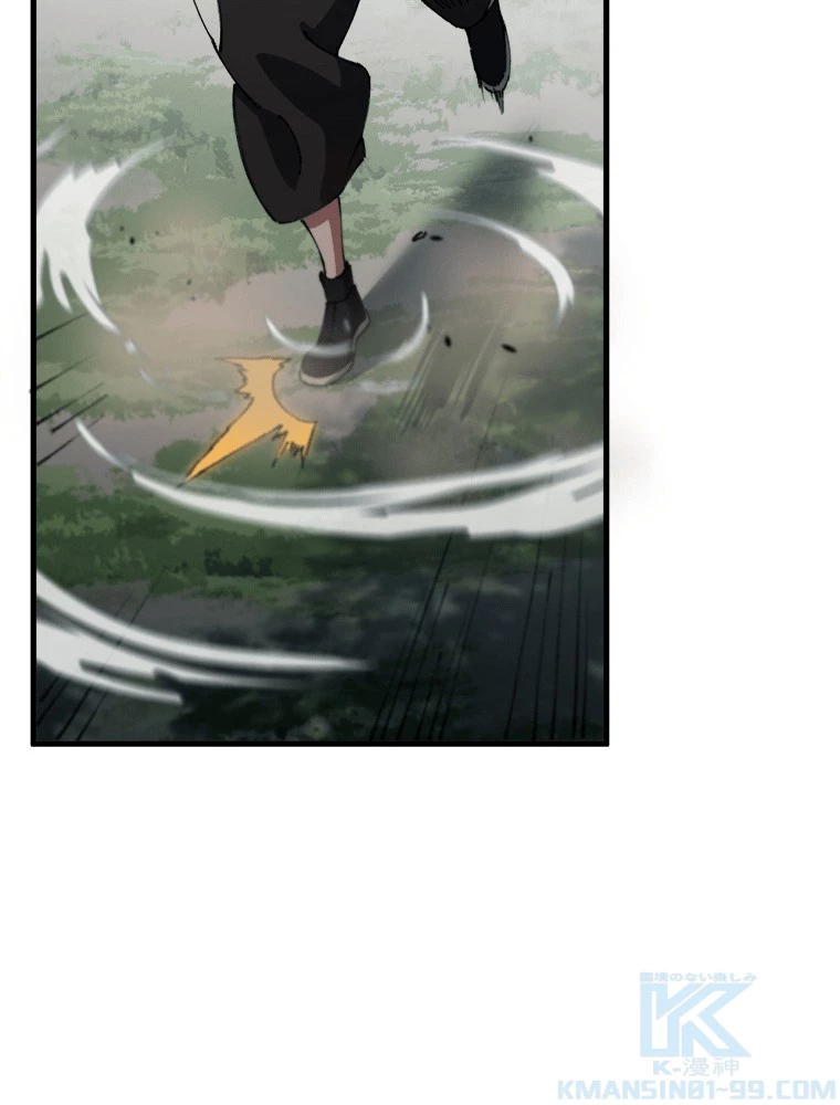 道術無双~天才祖師の降臨~ 84話 - 10