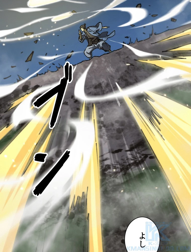 道術無双~天才祖師の降臨~ 84話 - 19