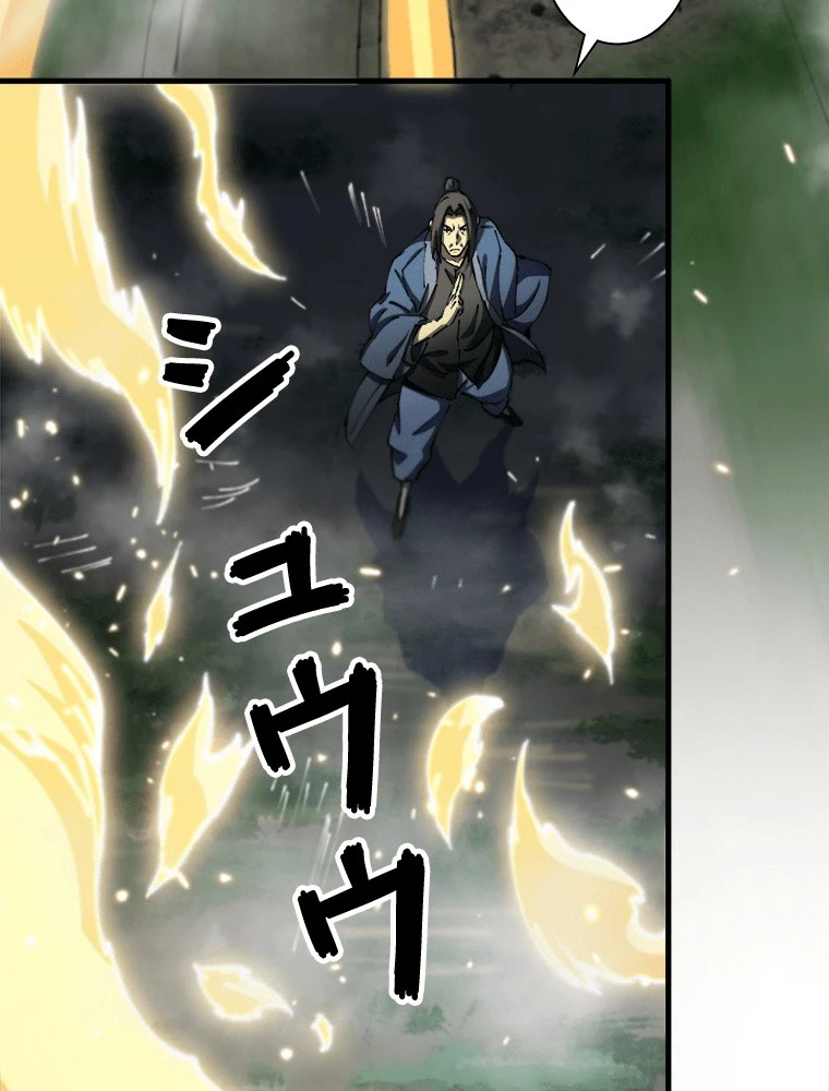 道術無双~天才祖師の降臨~ 84話 - 20