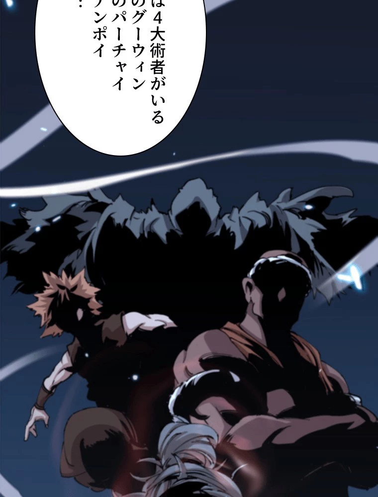 道術無双~天才祖師の降臨~ 84話 - 26